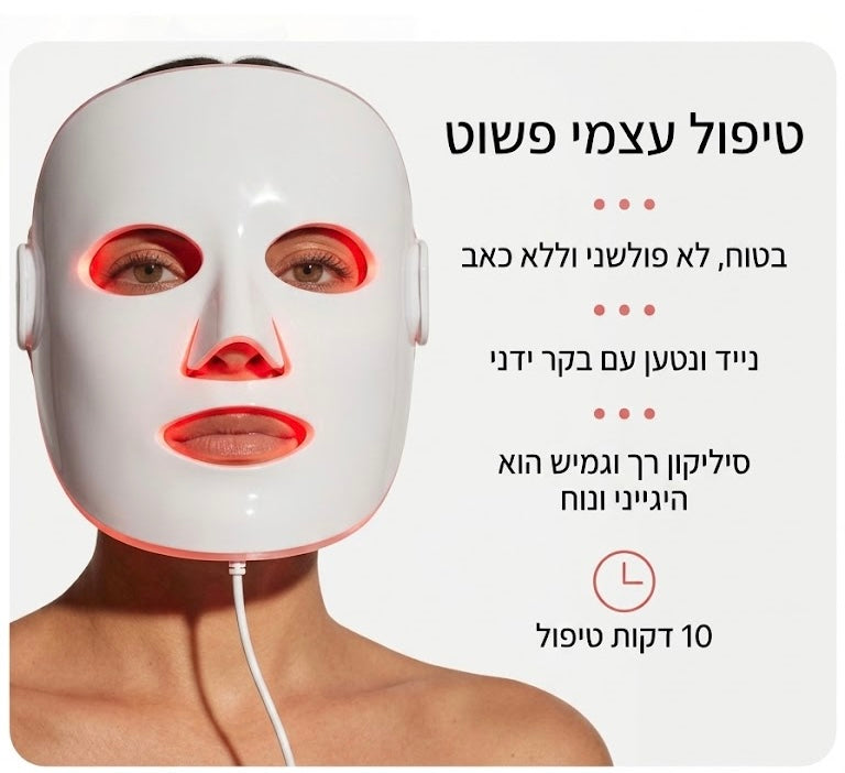 מסכת LED REGLOW לפנים- מבית Maison Glow